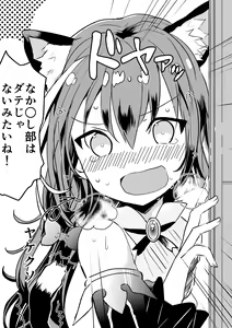 Page 200 of かずたろ - preview thumbnail