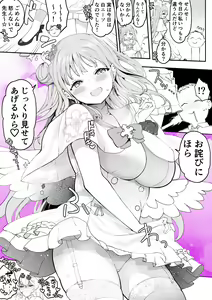 Page 43 of かずたろ - preview thumbnail