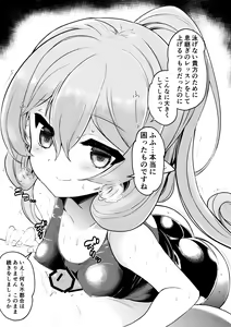 Page 77 of かずたろ - preview thumbnail