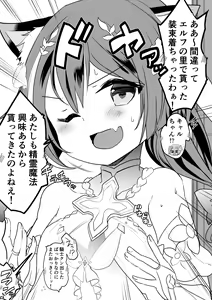 Page 92 of かずたろ - preview thumbnail