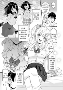 Page 142 of Kanojo Face | 그녀 페이스 - preview thumbnail