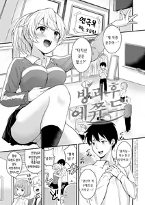 Page 160 of Kanojo Face | 그녀 페이스 - preview thumbnail