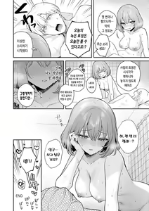 Page 55 of Kanojo Face | 그녀 페이스 - preview thumbnail
