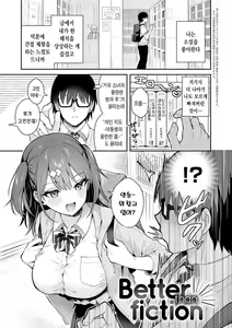 Page 56 of Kanojo Face | 그녀 페이스 - preview thumbnail