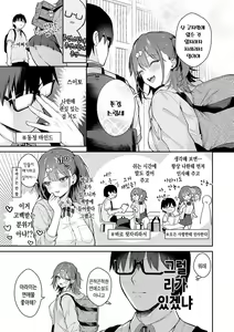 Page 58 of Kanojo Face | 그녀 페이스 - preview thumbnail
