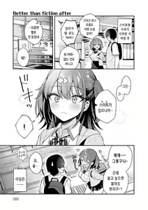 Page 84 of Kanojo Face | 그녀 페이스 - preview thumbnail