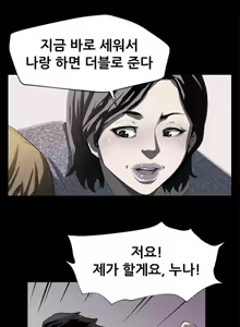 Page 252 of Moms Cafe 11 - 72 - preview thumbnail