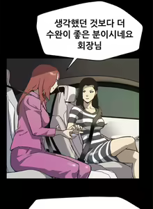 Page 261 of Moms Cafe 11 - 72 - preview thumbnail