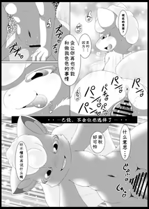 Page 12 of May Dream 2 -Egoist- - preview thumbnail
