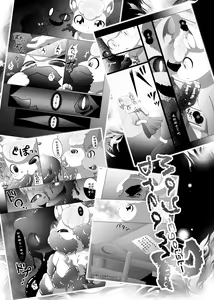 Page 3 of May Dream 2 -Egoist- - preview thumbnail