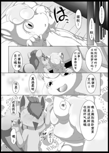 Page 7 of May Dream 2 -Egoist- - preview thumbnail