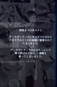 Page 3 of Orenchi no Omocha 2 | 我家的玩具2 - preview thumbnail