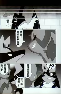 Page 4 of Orenchi no Omocha 2 | 我家的玩具2 - preview thumbnail