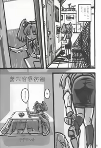 Page 4 of Minna Igai no Neta - preview thumbnail