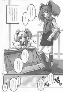 Page 5 of Minna Igai no Neta - preview thumbnail