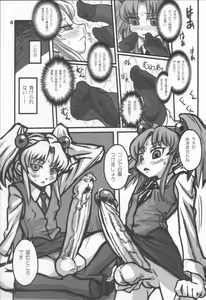 Page 7 of Minna Igai no Neta - preview thumbnail