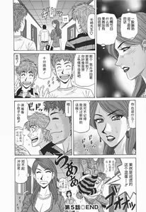 Page 108 of Hitozuma Bakunyu Announcer Yuriko-san 1 - preview thumbnail