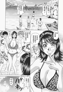 Page 115 of Hitozuma Bakunyu Announcer Yuriko-san 1 - preview thumbnail