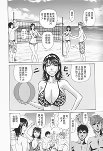 Page 116 of Hitozuma Bakunyu Announcer Yuriko-san 1 - preview thumbnail