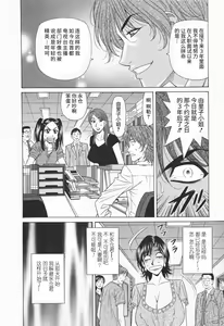 Page 138 of Hitozuma Bakunyu Announcer Yuriko-san 1 - preview thumbnail