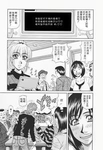 Page 173 of Hitozuma Bakunyu Announcer Yuriko-san 1 - preview thumbnail