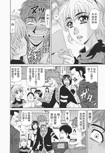 Page 174 of Hitozuma Bakunyu Announcer Yuriko-san 1 - preview thumbnail