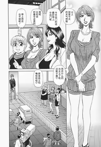 Page 178 of Hitozuma Bakunyu Announcer Yuriko-san 1 - preview thumbnail