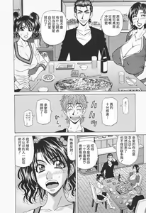 Page 56 of Hitozuma Bakunyu Announcer Yuriko-san 1 - preview thumbnail