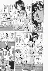 Page 73 of Hitozuma Bakunyu Announcer Yuriko-san 1 - preview thumbnail