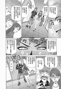 Page 98 of Hitozuma Bakunyu Announcer Yuriko-san 1 - preview thumbnail