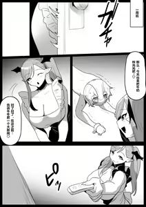 Page 16 of Josei ni Kigai o Kuwaeru to Succubus Bokujou ni Okurareru Houan ga Seiritsu shite Shimatta Ohanashi | 关于要是对女性产生危害就会被送到魅魔牧场的法案成立的故事 - preview thumbnail