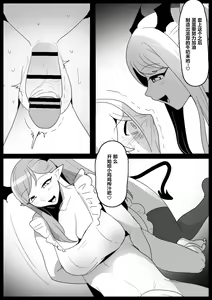 Page 9 of Josei ni Kigai o Kuwaeru to Succubus Bokujou ni Okurareru Houan ga Seiritsu shite Shimatta Ohanashi | 关于要是对女性产生危害就会被送到魅魔牧场的法案成立的故事 - preview thumbnail