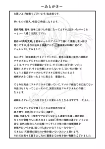 Page 57 of Minasama!! Watashi no Tsurupika Omanko ni Ippyou Irete Kudasai ~Harami Makutte Shoushika Kaizen?~ - preview thumbnail