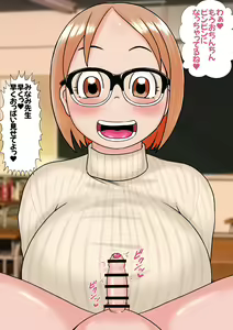 Shota ni Paizuri Minami Sensei — hentai manga cover on Fhentai