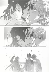 Page 26 of Adazakura - Gone with the Blossoms - preview thumbnail