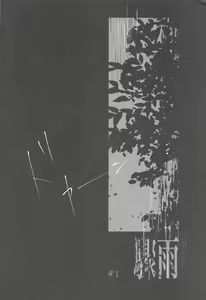 Page 3 of Adazakura - Gone with the Blossoms - preview thumbnail