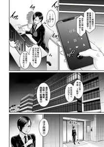 Page 107 of Zokuzoku Tomodachi no Hahaoya | 性奮悸動 朋友的馬麻 (decensored) - preview thumbnail