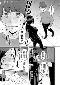 Page 108 of Zokuzoku Tomodachi no Hahaoya | 性奮悸動 朋友的馬麻 (decensored) - preview thumbnail