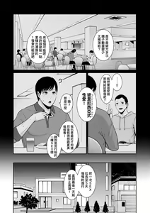 Page 11 of Zokuzoku Tomodachi no Hahaoya | 性奮悸動 朋友的馬麻 (decensored) - preview thumbnail