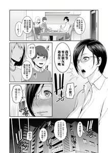 Page 139 of Zokuzoku Tomodachi no Hahaoya | 性奮悸動 朋友的馬麻 (decensored) - preview thumbnail