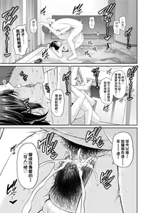 Page 164 of Zokuzoku Tomodachi no Hahaoya | 性奮悸動 朋友的馬麻 (decensored) - preview thumbnail
