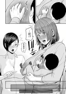 Page 169 of Zokuzoku Tomodachi no Hahaoya | 性奮悸動 朋友的馬麻 (decensored) - preview thumbnail