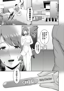 Page 170 of Zokuzoku Tomodachi no Hahaoya | 性奮悸動 朋友的馬麻 (decensored) - preview thumbnail