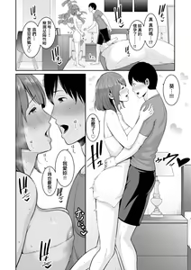 Page 171 of Zokuzoku Tomodachi no Hahaoya | 性奮悸動 朋友的馬麻 (decensored) - preview thumbnail