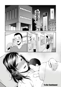 Page 69 of Zokuzoku Tomodachi no Hahaoya | 性奮悸動 朋友的馬麻 (decensored) - preview thumbnail