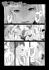 Page 70 of Zokuzoku Tomodachi no Hahaoya | 性奮悸動 朋友的馬麻 (decensored) - preview thumbnail