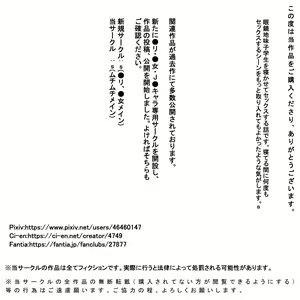 Page 86 of rc Megane Jimiko Suimin Kan - preview thumbnail