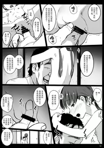 Page 10 of Randoseru Enkou Nisshi -Koizuma Kotori no Baai- - Compensated Dating Diary in the School Bag The Case of  Kotori Koizumi - preview thumbnail