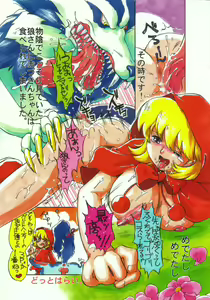 Page 125 of Baby Bonnie Hood (Darkstalkers) Collection - preview thumbnail