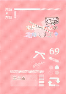 Page 45 of Onii-chan (Maid-san) ga Kanbyou Shimasu! - preview thumbnail